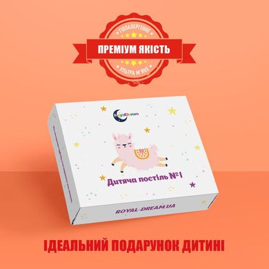 Детское постельное белье "Единорожки на радуге розовые" Плюш - Сатин